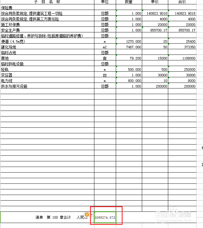 excel表格公式函数计算，怎样只取显示数计算