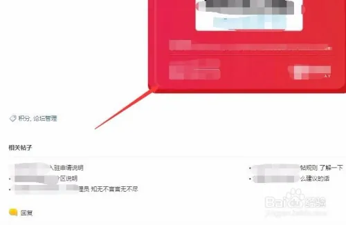 Discuz论坛设置游客可以查看帖子图片和附件