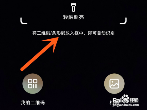 小红书APP的扫一扫功能在哪里