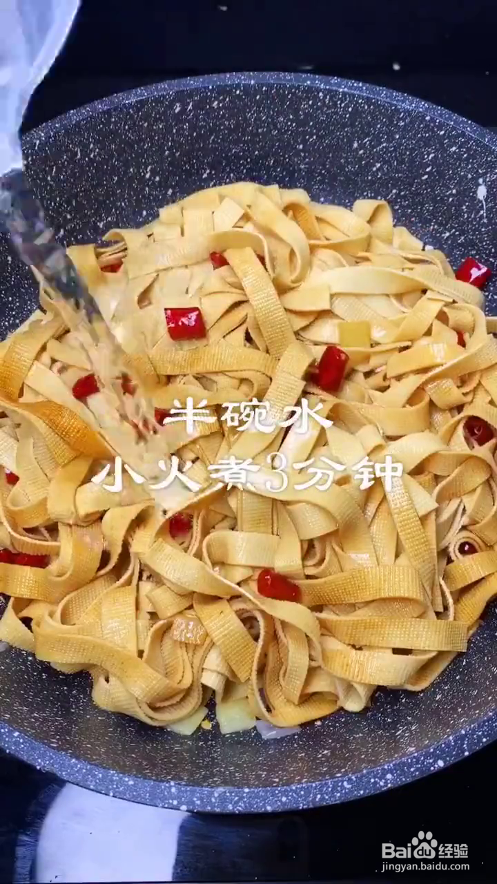 如何制作好吃入味的韭菜豆皮？
