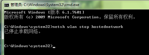 win7创建无线(WIFI)热点的一些相关命令
