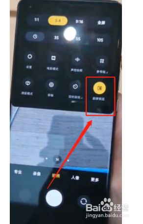 小米11ultra如何用背屏自拍