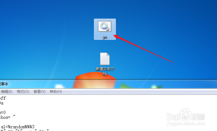 cmd命令数字雨教程