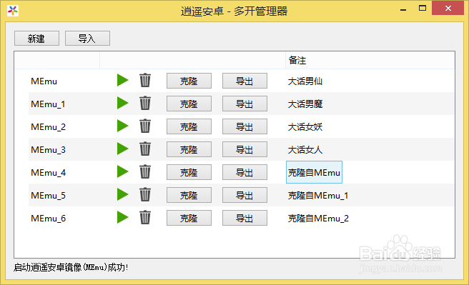 如何设置大话西游手游电脑版