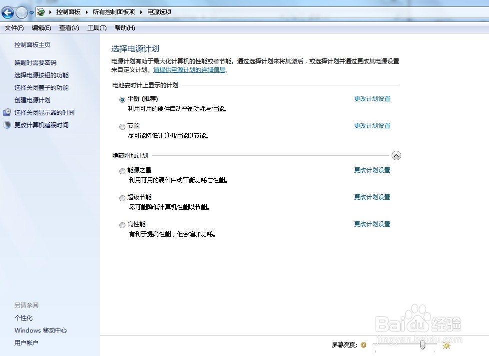 笔记本如何调节电脑屏幕的亮度