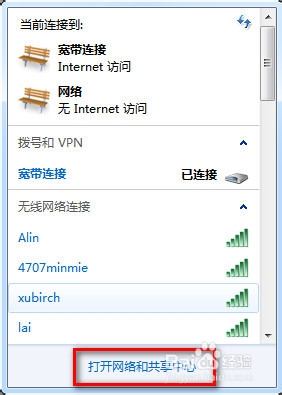 笔记本电脑怎么设置取消自动连接wifi
