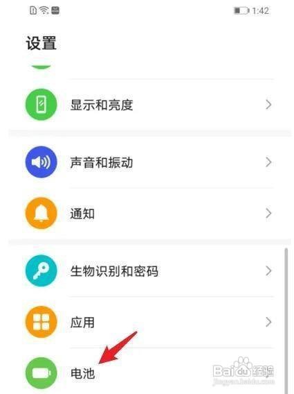 荣耀30s手机怎么设置开启智能充电模式