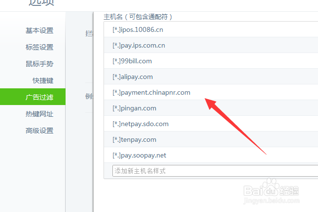怎样拦截360浏览器弹出的广告?