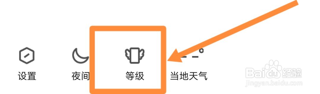QQ怎么查看自己的等级排名