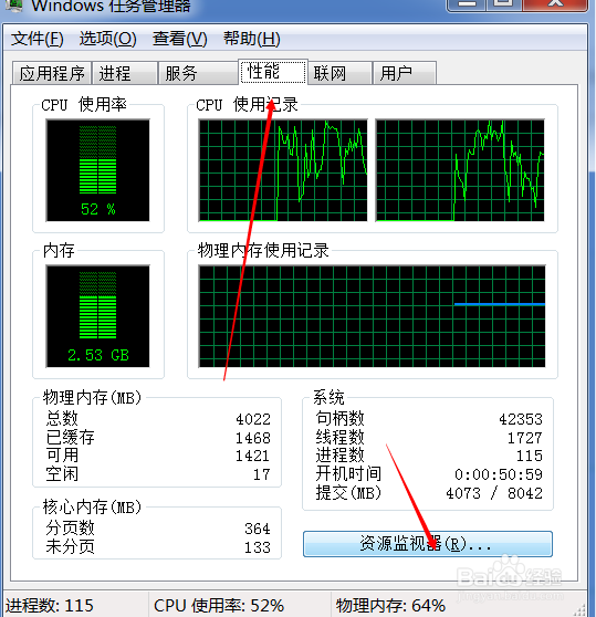 如何清理电脑磁盘碎片