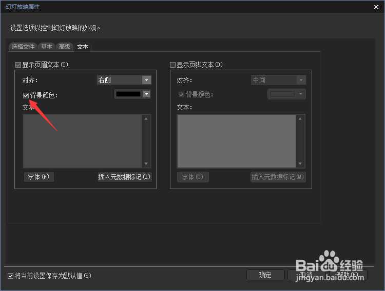 ACDSee Photo 2019怎么关闭背景颜色