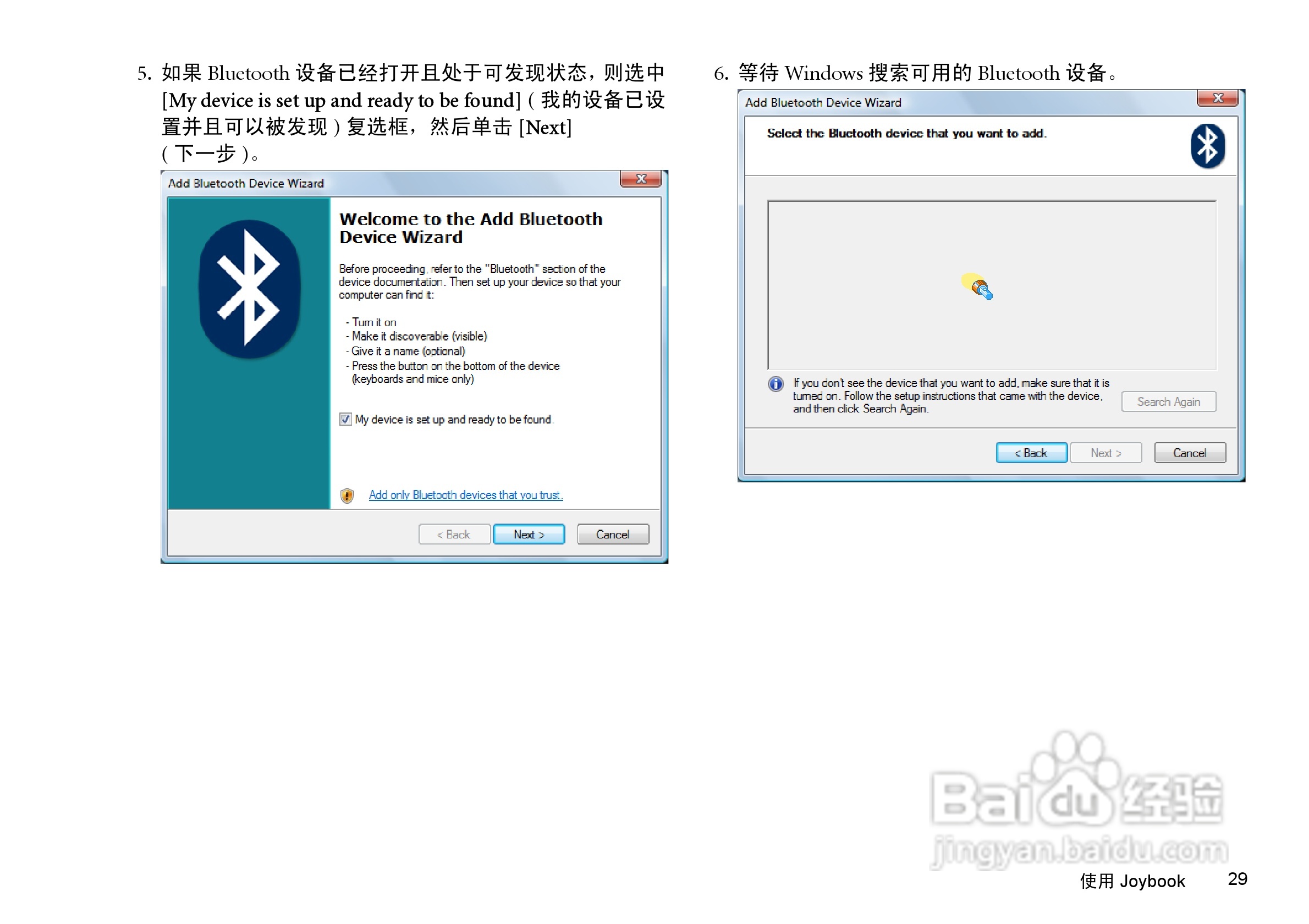 明基S41笔记本电脑使用说明书:[4]