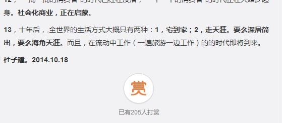 如何开启新浪微博的打赏功能