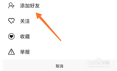 万象创作怎么添加好友