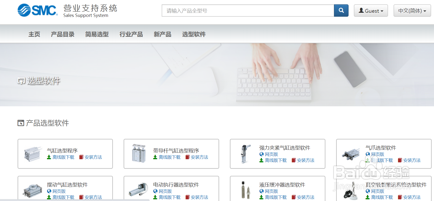 气动SMC如何在官网选型