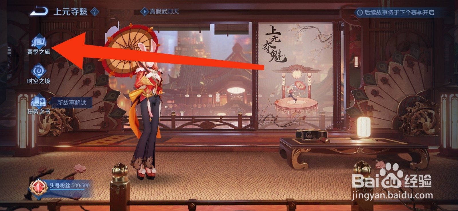 王者荣耀如何领取荣耀挑战奖励