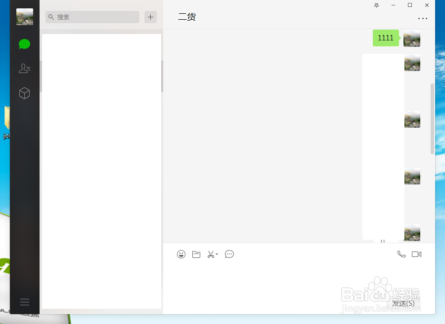 如何恢复备份记录：微信