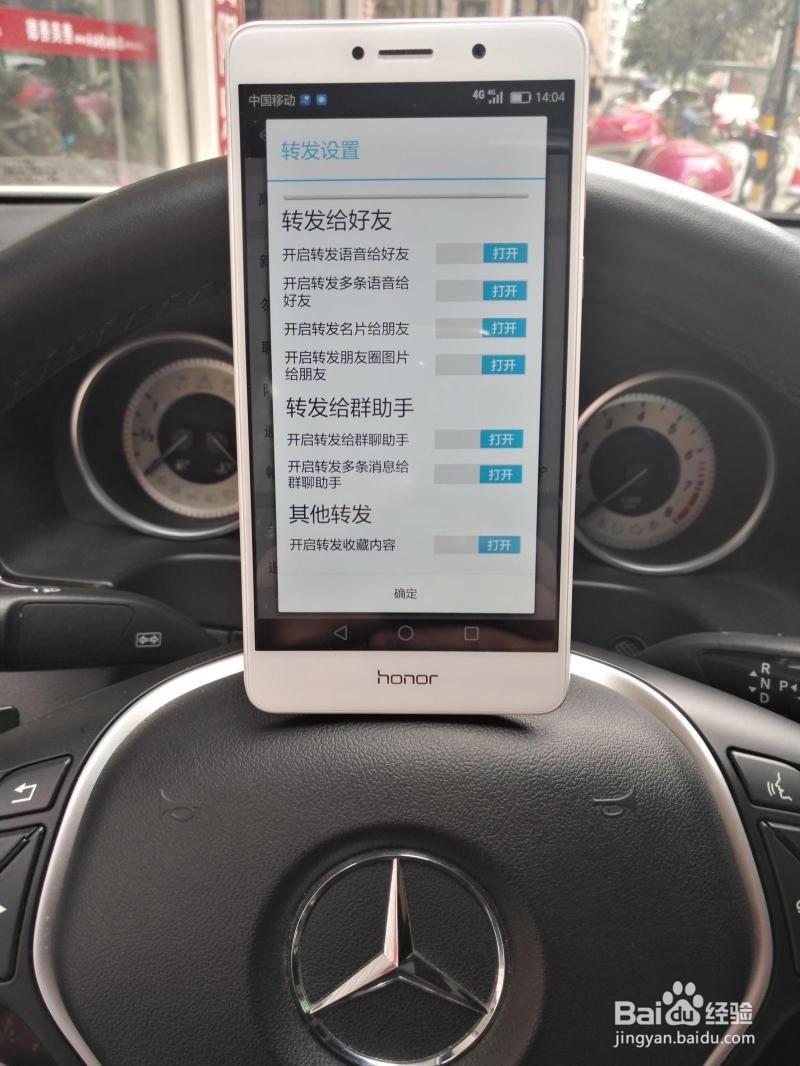 微小v手机使用说明