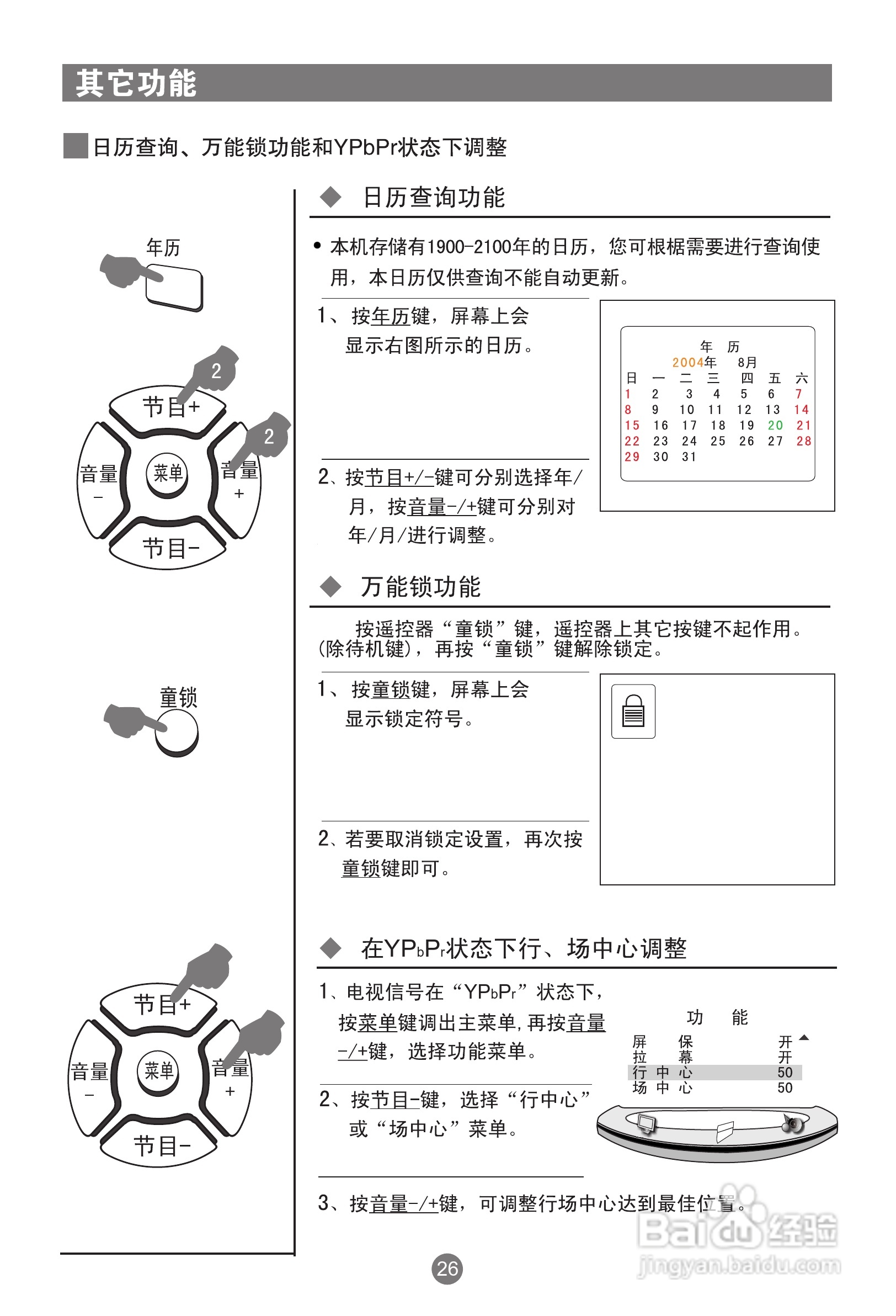 海尔D29FA11-AM彩电使用说明书:[3]
