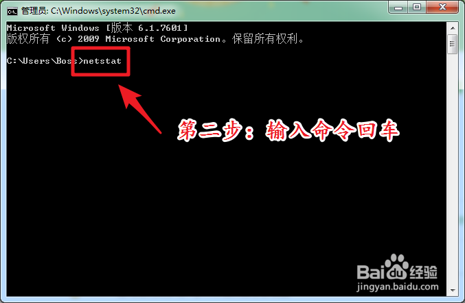 win7如何查看本机端口信息?
