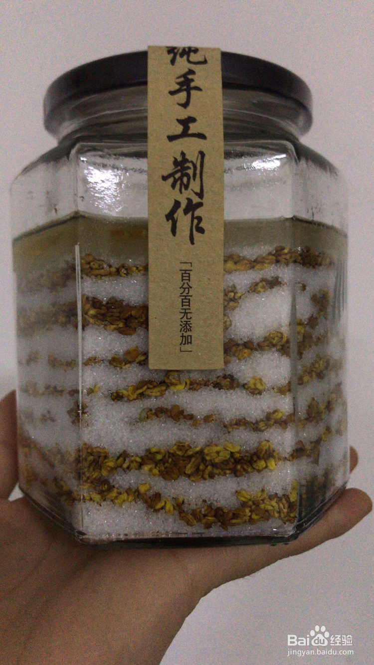 又酥又香的糖桂花