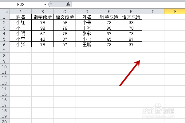 如何在Excel表格中插入分隔符