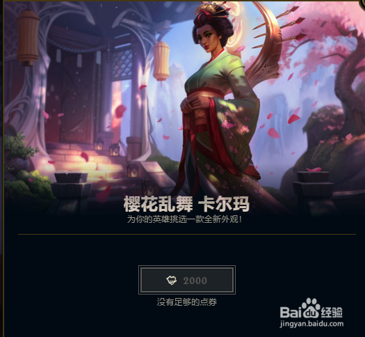 莲花之令卡尔玛怎么得