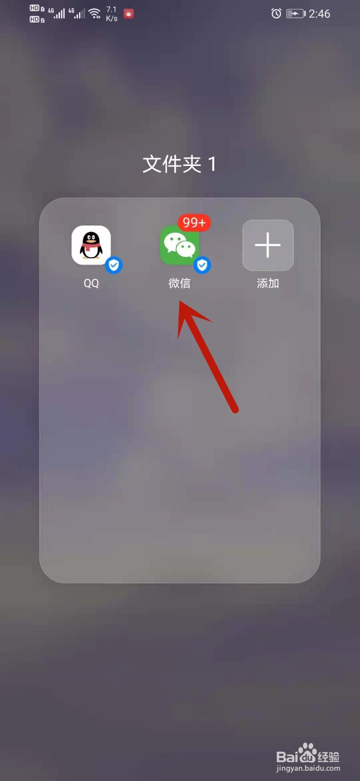 华为gt2怎么查看微信完整消息