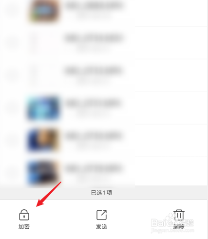 苹果视频怎么加密隐私