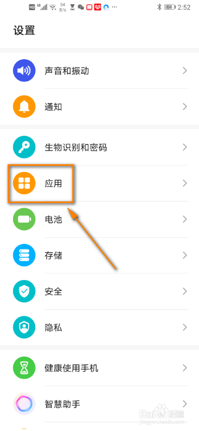怎么设置支付宝通知铃声