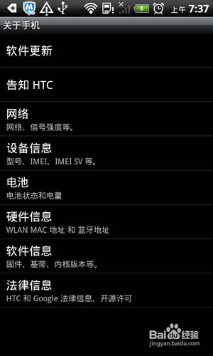 如何更新安卓系统