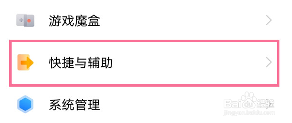 vivo手机黑白模式开启方法是什么