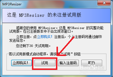 如何压缩MP3音频文件