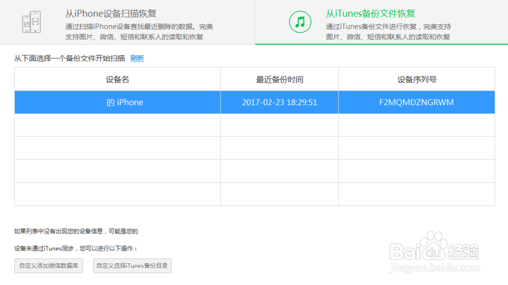 苹果手机联系人删除后如何恢复