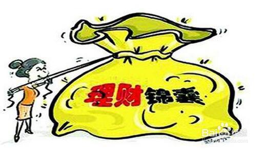 家庭如何理财【完美总结版】非常全面