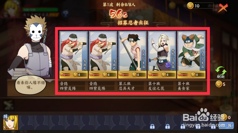 火影忍者手游攻略