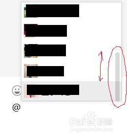电脑版微信怎么@他人