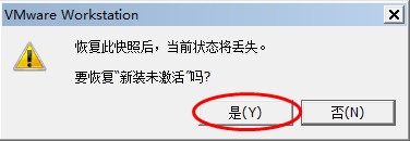 如何创建虚拟机快照