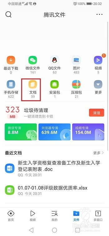 qq浏览器怎么编辑文件