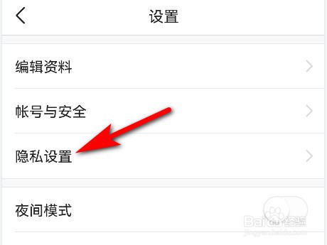 今日头条怎么关闭把我推荐给通讯录好友