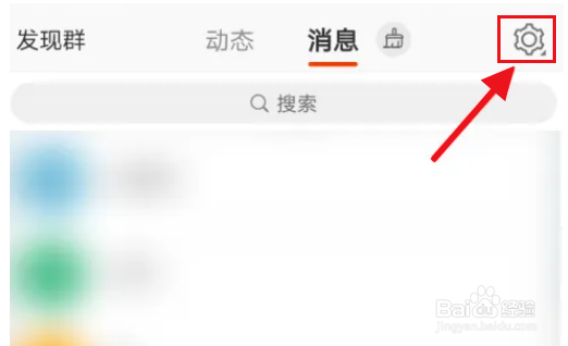 微博怎么关闭绿洲更新提醒