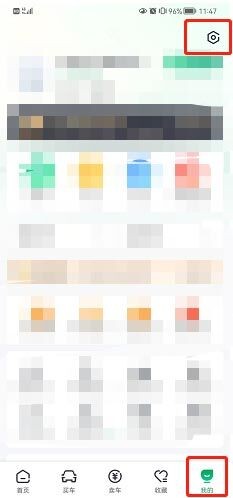 瓜子二手车如何绑定微信账号?
