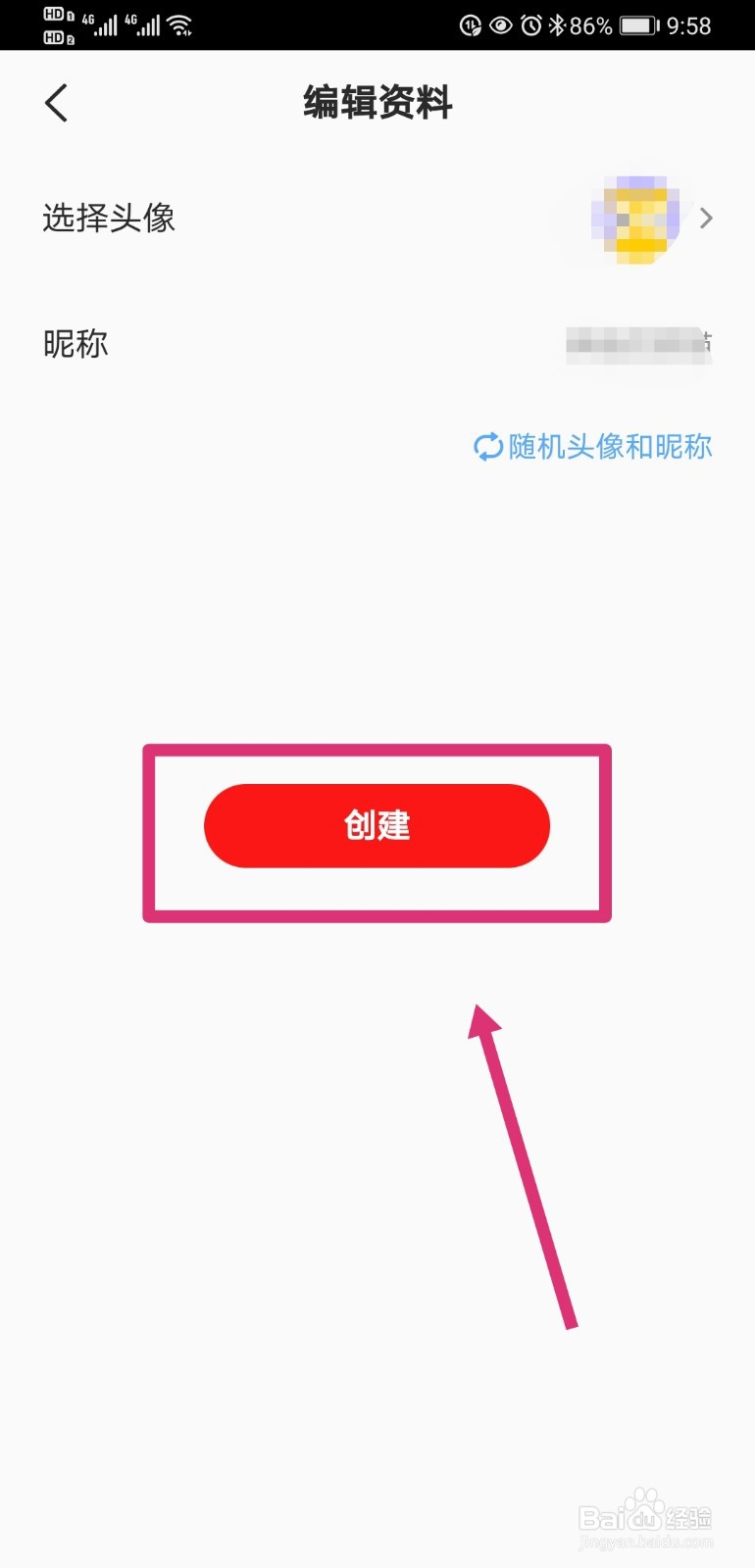 全民K歌如何创建隐私小号