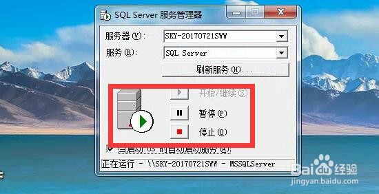 金蝶POS登录连接本地数据库发生错误处理