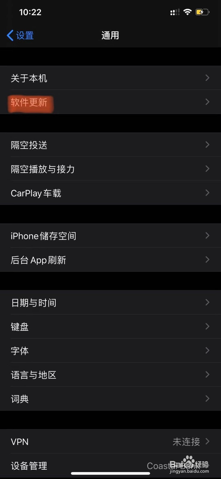 如何关闭苹果手机系统更新