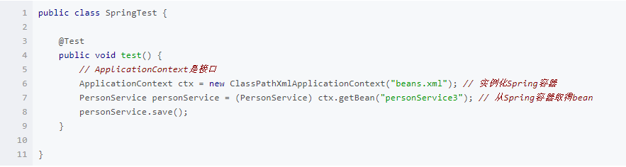 Spring的三种实例化Bean的方式