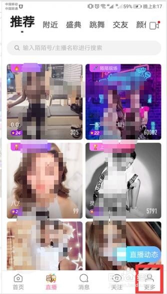 陌陌怎么上传一分钟以上视频