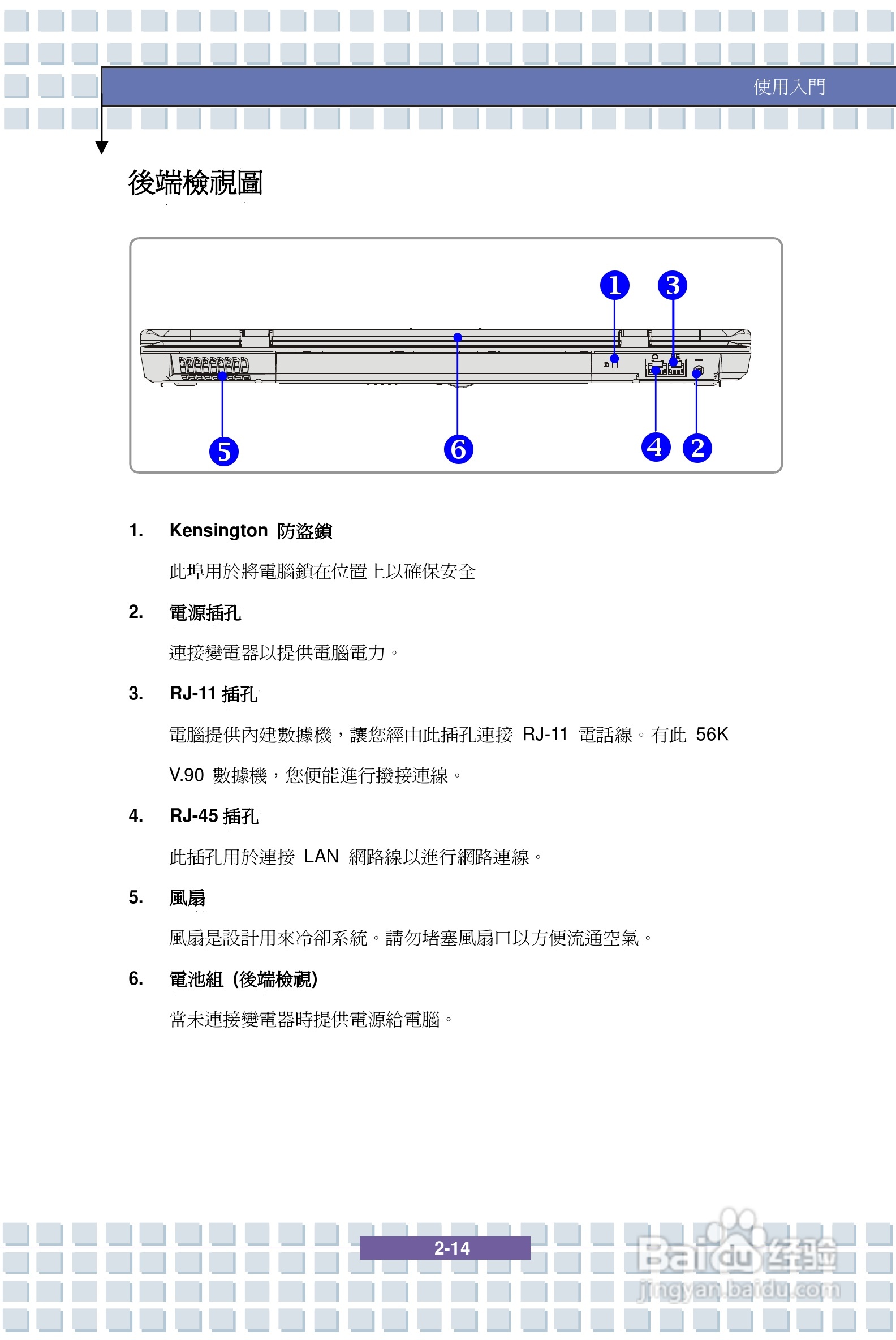 微星GX710笔记本电脑使用说明书:[3]