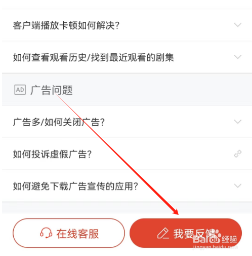 安卓版河马剧场如何提交反馈内容