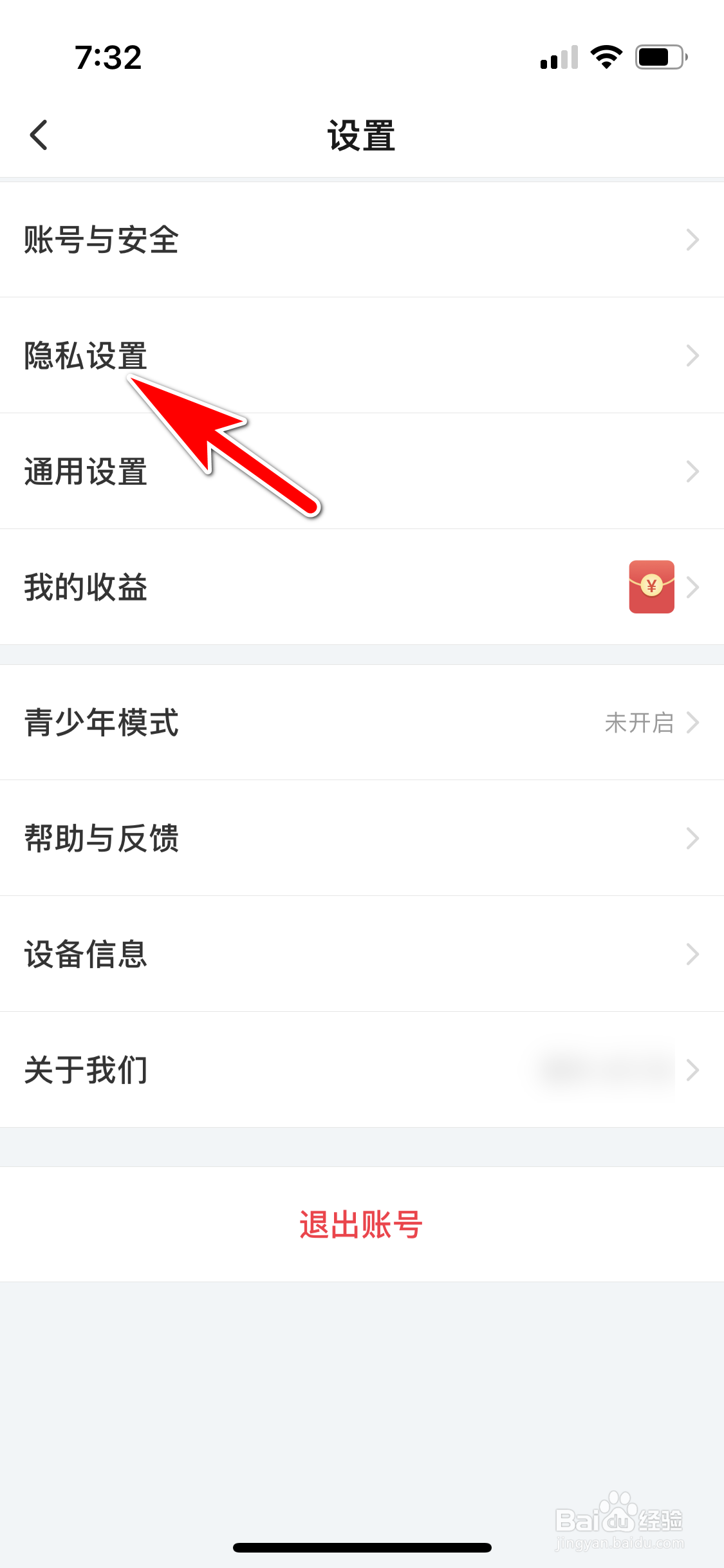 搜狐视频怎么设置关注列表仅自己可见